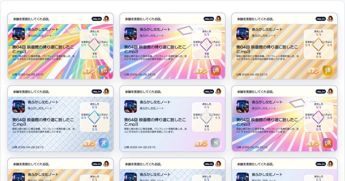 アルバム表示画面
