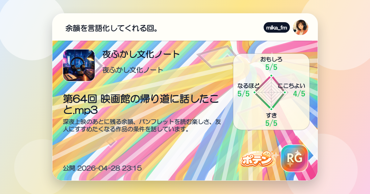 RGレアリティの評価カードサンプル