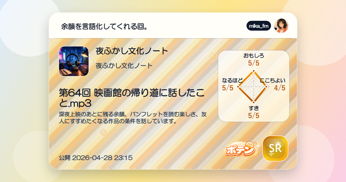 SRレアリティの評価カードサンプル